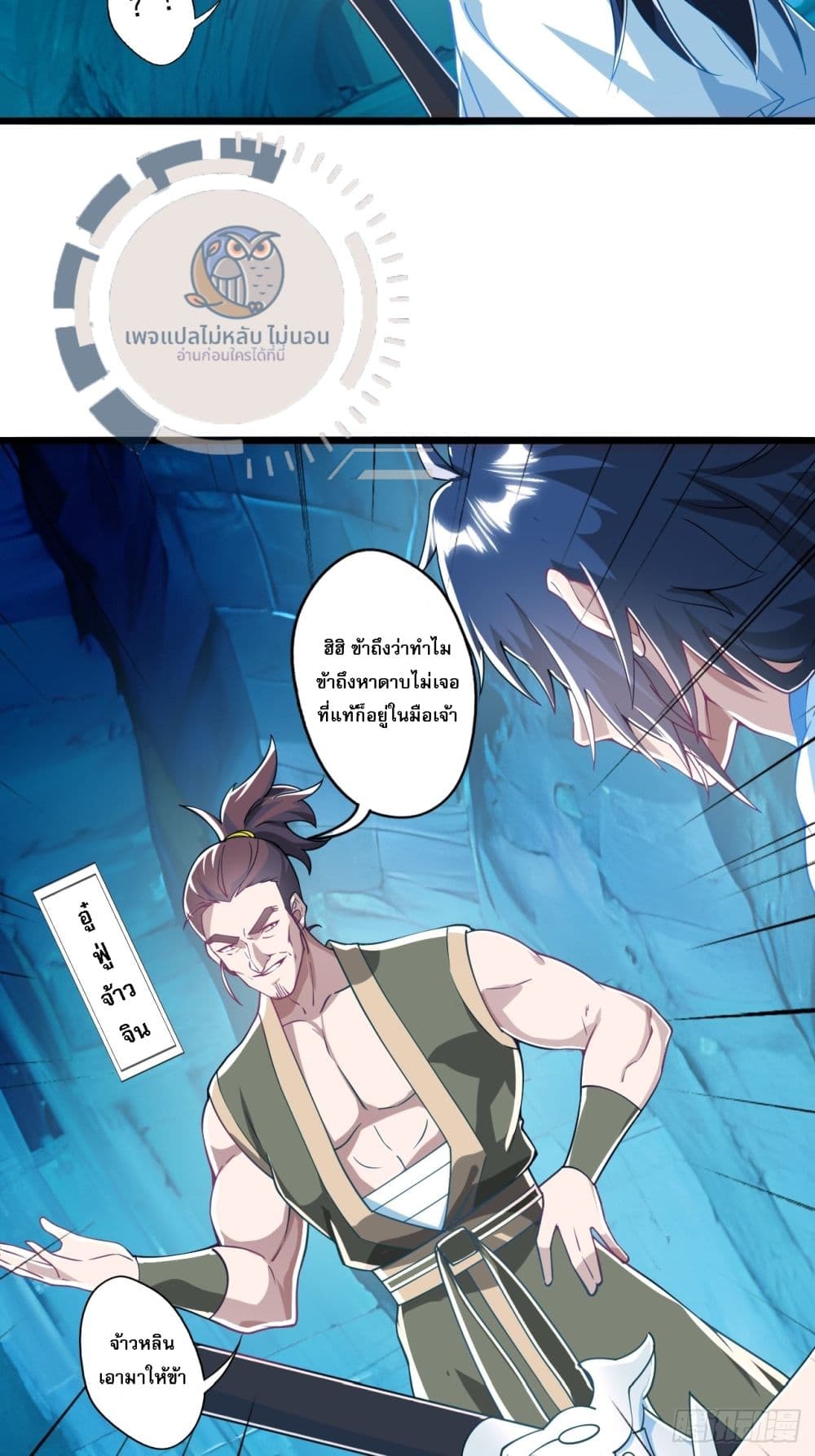 I am Sian Krabi ตอนที่ 1 (37)